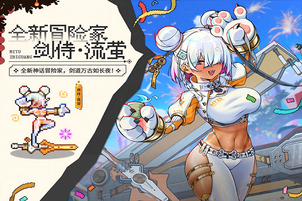 迷途之光最新截图3