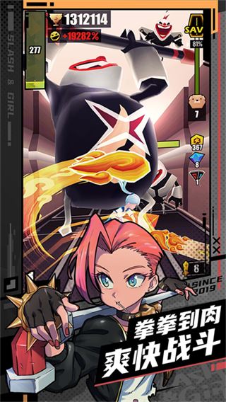 刀光与少女截图2