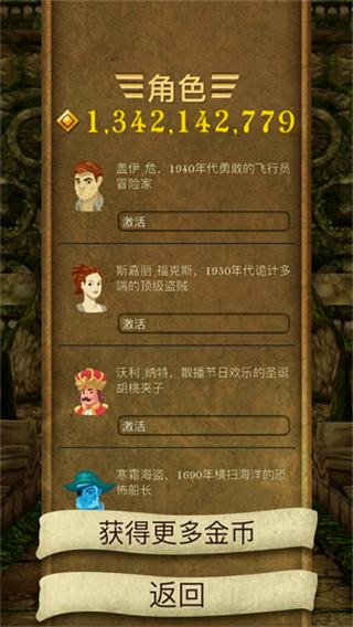神庙逃亡截图2
