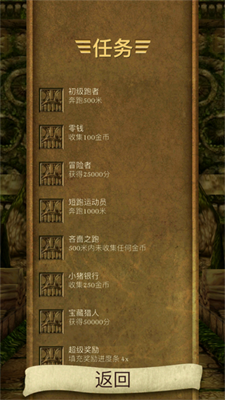 神庙逃亡截图3