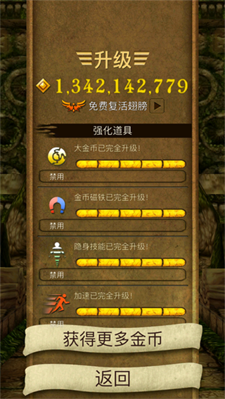 神庙逃亡截图5