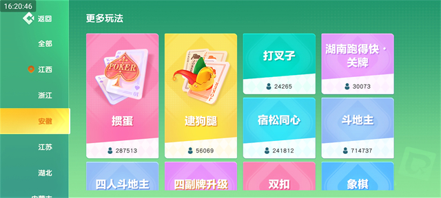 同城游约牌截图4