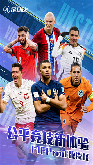 足球决截图3