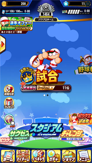 实况力量棒球截图1