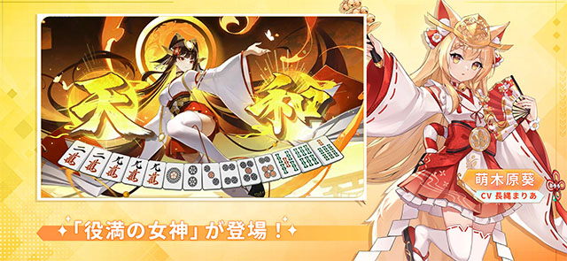 麻雀一番街截图1