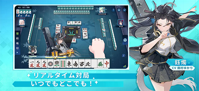 麻雀一番街截图4