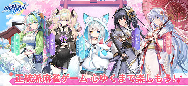 麻雀一番街截图2