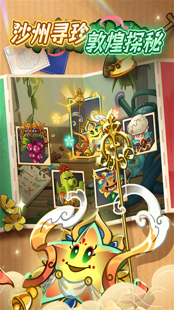 植物大战僵尸花园战争2截图2