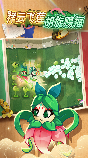 植物大战僵尸花园战争2截图3