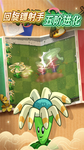 植物大战僵尸花园战争2截图4