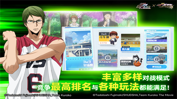 黑子的篮球街头对决截图2