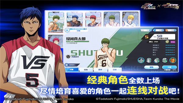 黑子的篮球街头对决截图4