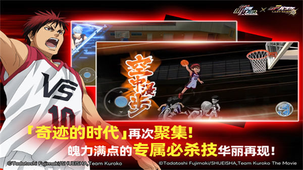 黑子的篮球街头对决截图5