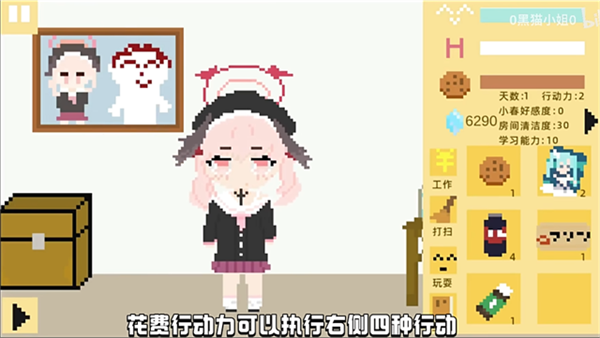 小春养成记截图1