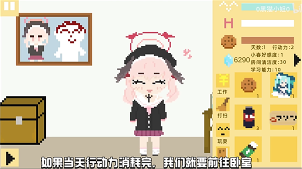 小春养成记截图2