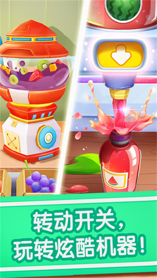 宝宝冰淇淋工厂截图5