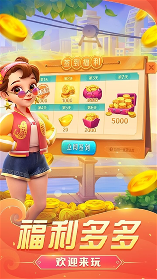 哈灵麻将截图3