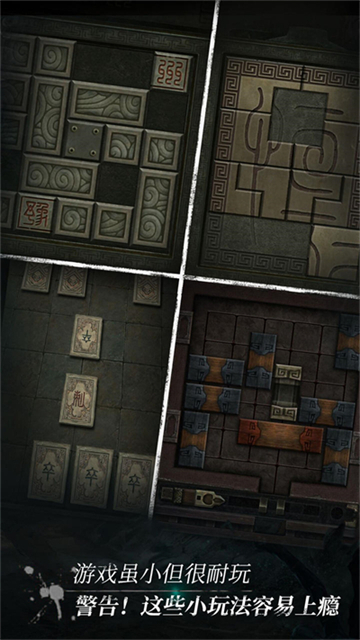 盗墓长生印截图3