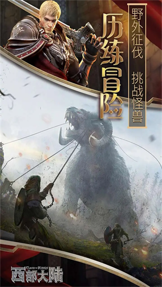 列王的纷争西部大陆截图5