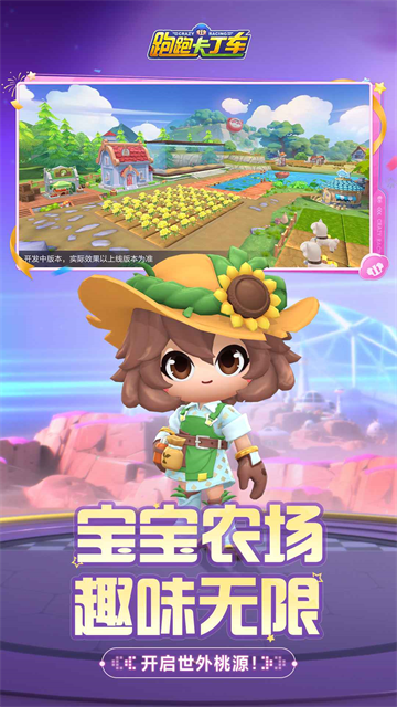 跑跑卡丁车截图1