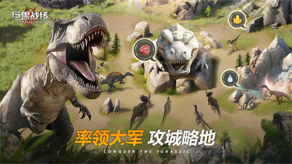 巨兽战场截图1