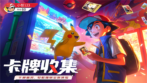 冲吧小精灵截图3