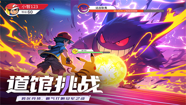 冲吧小精灵截图4