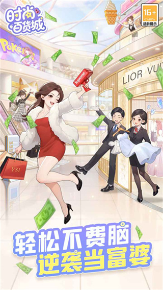 时尚百货城截图3