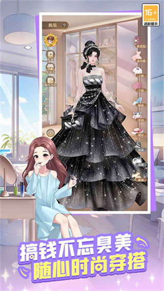 时尚百货城截图5