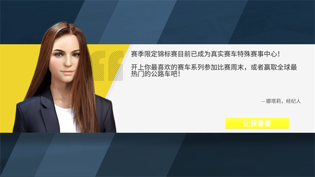 真实赛车3截图1