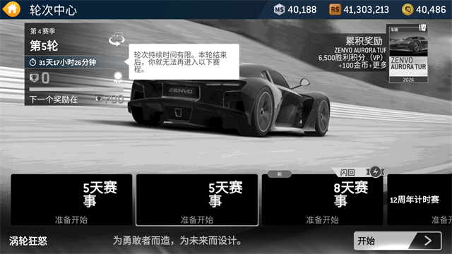 真实赛车3截图3