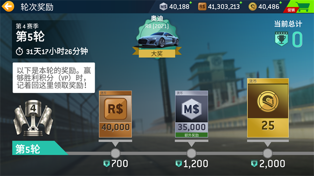 真实赛车3截图4