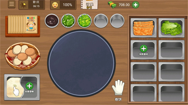 我的煎饼摊截图4