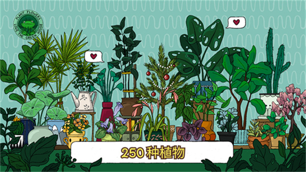 露露的家花园截图3