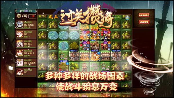 过关攒将截图1