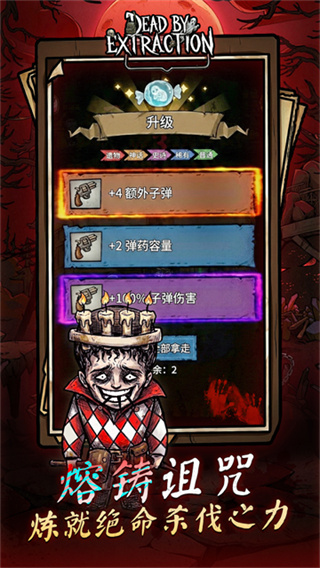 离冥杀机截图1