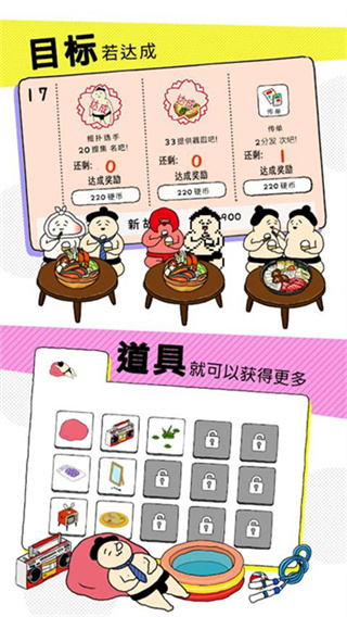 捡到相扑选手截图5