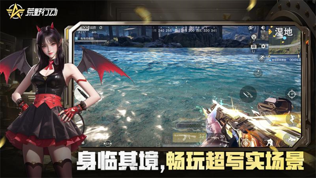 荒野行动截图1