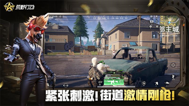 荒野行动截图2