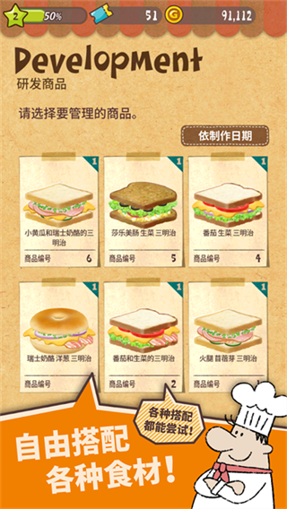 快乐三明治咖啡店截图5