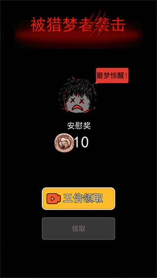 躺平发育截图1