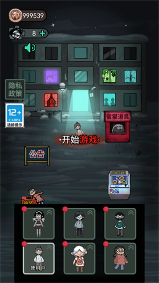 躺平发育截图3