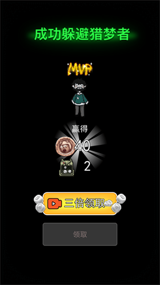躺平发育截图2