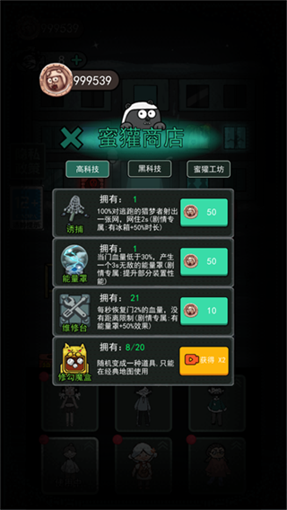 躺平发育截图5