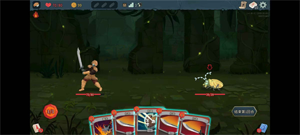 杀戮尖塔2截图2