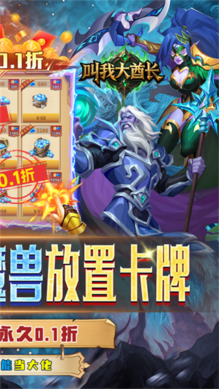 叫我大酋长截图3