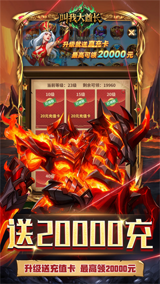 叫我大酋长截图4