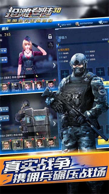 抢滩登陆3D截图2