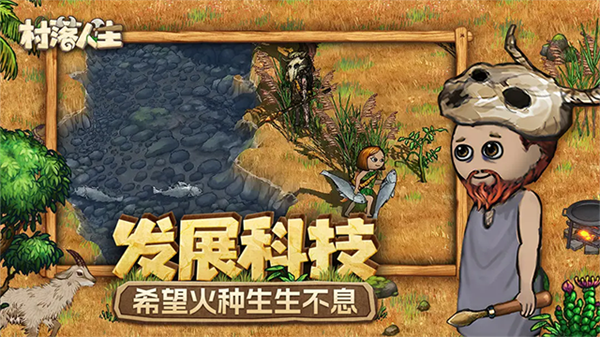希望之村2来生截图1