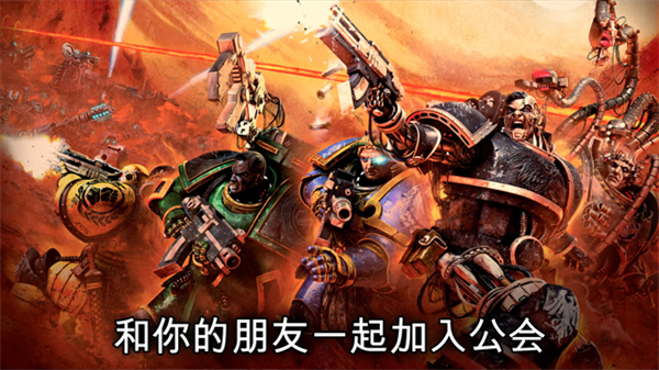 战锤霍拉斯叛乱军团截图2